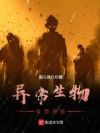 我命超硬,百无禁忌