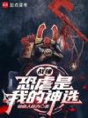 战锤:恐虐是我的神选